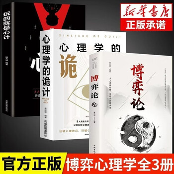 専用　定位系列 定位+视觉锤+商战 博弈论 厚黑学 商战系列- 京东