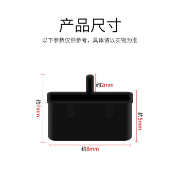 索厉 Type-c防尘塞/硅胶材质带尾翼可插拔/6黑6白6红随心换/20001