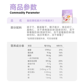 欧扎克 麦片营养早餐 水果麦片即食燕麦片零食代餐干吃酸奶果粒200g