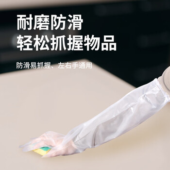 乌斯京（WOLSGIN）一次性手套CPE手套30只装加长加厚洗碗家务清洁厨房手套耐用