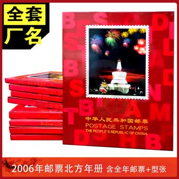 1998年邮票年册价格报价行情- 京东