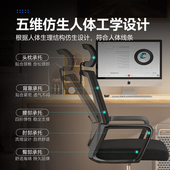 奈高电脑椅子人体工学椅家用办公可旋转职员会议学习椅-BK13