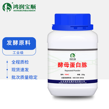 鸿润宝顺 酵母蛋白胨Y004A/C BR 实验室微生物培养基原料 促进菌体生长有机氮源发酵用 Y004C250克/瓶（工业级） 现货