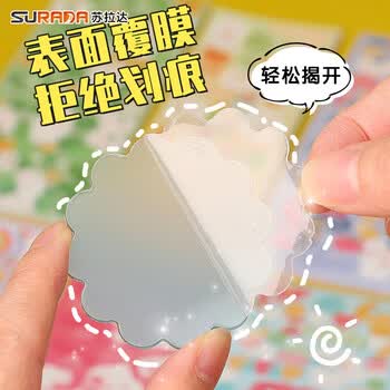 苏拉达（Surada）(Surada)咕卡 咕卡套装咕卡贴纸咕卡盘咕卡片链条不卡咕卡牌儿童女孩diy礼物 镭射咕卡10个GK007
