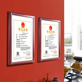 金隆兴营业执照正本框A3相框挂墙木质相框画框装裱保护套工商税务证书荣誉证书奖状框架红色实木A3