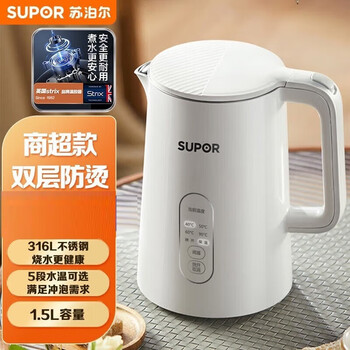 苏泊尔（SUPOR）电热水壶+茶垢剂一盒单发 不锈钢内胆双模式煮水实时显温调温电热水壶保温开水壶 SW-15S73A