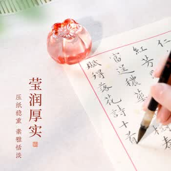 梅林笔庄琉璃镇尺镇纸书法国画镇纸毛笔压纸石压书水晶玻璃茶宠创意多功能摆件文房四宝