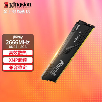 ddr4 2400价格报价行情- 京东