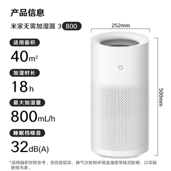 米家小米无雾加湿器3-800 轻音家用卧室办公室6L大容量 800ml/h快速加湿CJSJSQ04ZMZ礼品保湿送女生