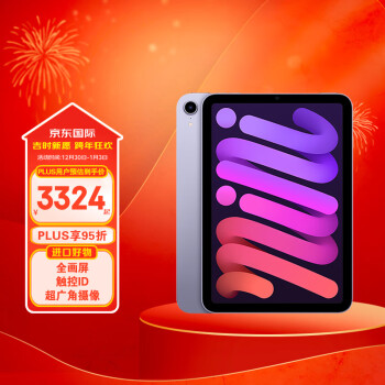 ipad mini 6价格报价行情- 京东