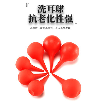 弋科仪（YIKEYI）橡胶pvc洗耳球皮老虎中号吸耳球吹气球清洁球红色60毫升2个