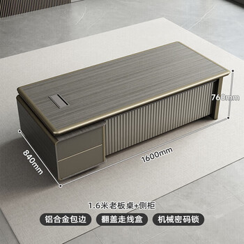 森菲亚 老板桌简约现代办公桌总裁桌办公室高端董事长总经理办公台