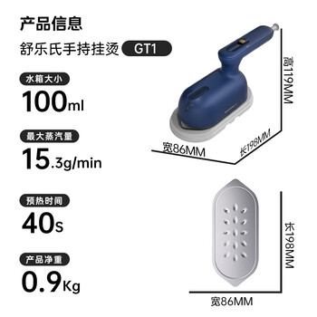 SOLEUSAIR舒乐氏手持挂烫机家用蒸汽熨烫熨斗旅游出差便携熨衣服小型迷你杀菌快速电熨GT1 SOLEUSAIR舒乐氏手持挂烫机家用蒸汽熨烫熨斗旅游出差便携熨衣服小型迷你杀菌快速电熨GT1
