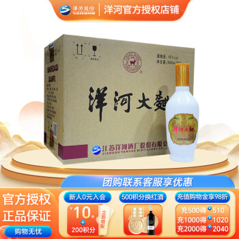 中国白酒 洋河大曲」500mlの通販｜Kuradashiでフードロス・食品