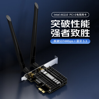 翼联（EDUP） EP-9651 Pro  AX210千兆双频5G无线wifi接收器台式电脑内置WIFI6无线网卡5374M+蓝牙5.3二合一