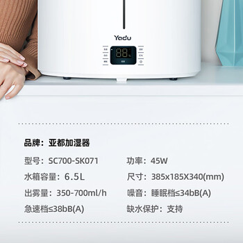 亚都(YADU)加湿器 急速加湿 双LED紫外杀菌 上加水大容量 卧室家用 SC700-SK071 亚都(YADU)加湿器 急速加湿 双LED紫外杀菌 上加水大容量 卧室家用 SC700-SK071