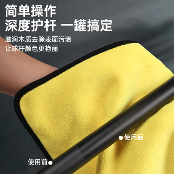 准度台球杆抛光蜡防涩防开裂防潮球杆保养油清洁护理打腊顺滑修复