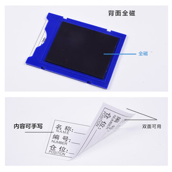 欧唛（oumai）磁性仓库卡标签卡磁铁标识牌磁吸库存卡磁吸贴货架物资标签牌全磁40*70mm蓝色20个3C数码全网低价