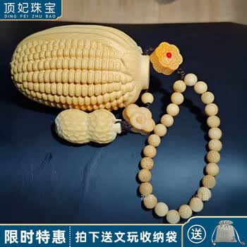 文玩玉米型号规格- 京东