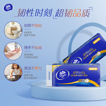 维达（Vinda）超韧4层100克10卷*1提实芯卫生纸长棒亲肤柔软V4407+手帕纸巾2包