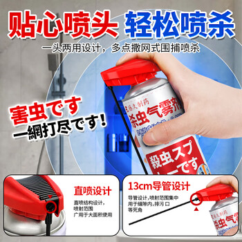 藤久制药日本下水道杀虫剂管道去除小飞虫450ml家用室内低毒杀爬虫多种虫