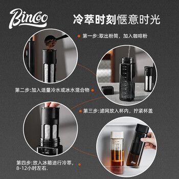 Bincoo躺平冷萃杯便携随行咖啡杯夏季冷萃壶冷泡杯子tritan水杯子
