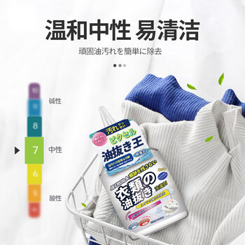 Jecroila去油渍衣服去油污渍神器衣物油渍清洁剂去油王去除剂245ml*2