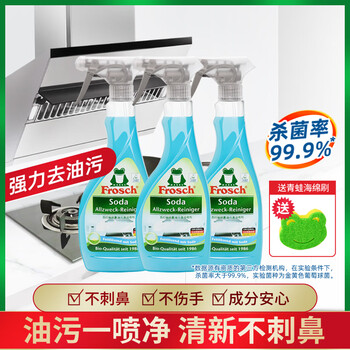 Frosch 苏打厨房重油污清洁喷剂500ml*3 德国进口 Frosch 苏打厨房重油污清洁喷剂500ml*3 德国进口