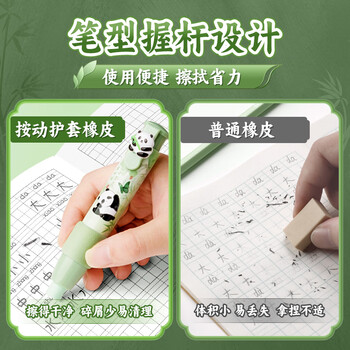 咔巴熊（Kabaxiong）按动橡皮擦 无屑干净 小学生专用 TPE材质 卡皮巴拉 防丢 创意文具 推拉橡皮