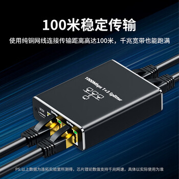 连拓 网线分线器 千兆网络一分三同时上网转换器转接头宽带RJ45网口电脑笔记本路由器机顶盒分线器