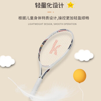 川崎（KAWASAKI）儿童网球拍青少年初学碳纤维网拍单拍C3(已穿线) 蓝色5-7岁21英寸