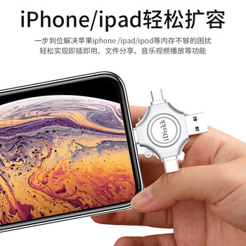 iDiskk1TB MFi认证四合一手机U盘type-c电脑直连存储大容量适用华为安卓苹果15iPhone16照片备份优盘