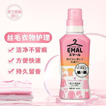 花王(KAO)羊毛洗涤剂玫瑰花香460ml 真丝羊绒衫专用蚕丝中性洗衣液新旧随机 花王(KAO)羊毛洗涤剂玫瑰花香460ml 真丝羊绒衫专用蚕丝中性洗衣液新旧随机