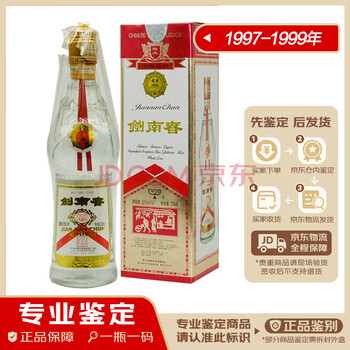 剣南春 1997年 52% 500ml & 洋河大曲2004年 2本セット 剣南春 1997年 52% 500ml & 洋河大曲2004年 2本セット