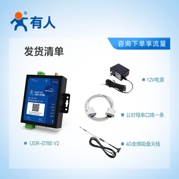 有人物联网边缘采集4GDTU全网通RS232/485转4G双向透传高速率低延时USR-G780 V2