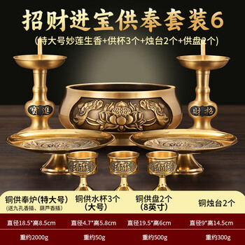 香炉佛堂型号规格- 京东