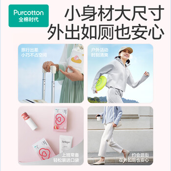 全棉时代(PurCotton)蜜桃湿厕巾 6片*6包全棉洁厕湿纸巾私处护理便携装190*150MM 全棉时代(PurCotton)蜜桃湿厕巾 6片*6包全棉洁厕湿纸巾私处护理便携装190*150MM