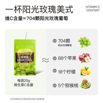 花田萃阳光玫瑰美式冻干黑咖啡0脂肪无蔗糖20g*7袋/盒