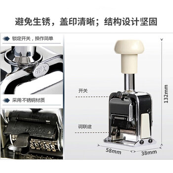得力（deli）13位财务办公自动号码机/打码机 盖印清晰 财务用品 办公用品 7513
