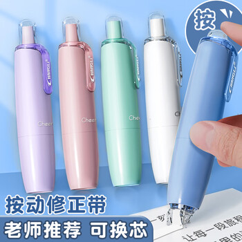 长立ins按动式修正带可换替芯360旋转涂改带大容量高颜值雾感改正带透初中小学生透明文具用品改错带