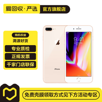 iPhone7 plus二手手机价格报价行情- 京东