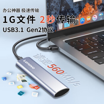 联想（Lenovo）512GB 移动硬盘固态(PSSD) ZX1 Type-c USB3.1双接口 读速560MB/s 手机直连 电脑 银色