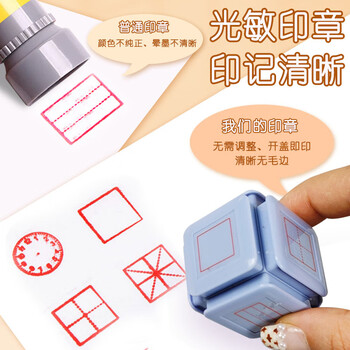 舜江 多功能印章小学生田字格学习六面拼音四线三格钟表时钟教师教学批改作业订正六面体六合一 蓝色 舜江 多功能印章小学生田字格学习六面拼音四线三格钟表时钟教师教学批改作业订正六面体六合一 蓝色