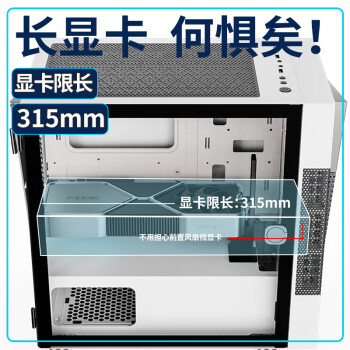 长城（Great Wall）阿基米德1白色电脑机箱（超宽体/MATX小板/240水冷位/玻璃全侧透/20CM风扇位/4070显卡）