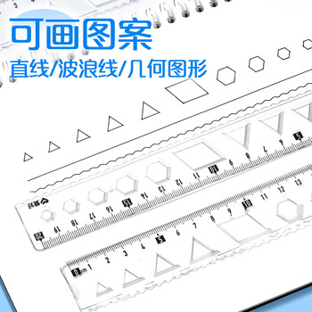 爱好（AIHAO）尺子波浪软尺小学生直尺15CM几何图形尺考试专用测量尺子1把 RL8871