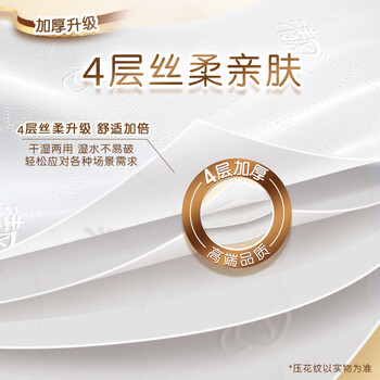 清风抽纸 丝柔4层110抽*24包L码加大 卫生纸巾 抽纸餐巾纸家用 整箱装 清风抽纸 丝柔4层110抽*24包L码加大 卫生纸巾 抽纸餐巾纸家用 整箱装
