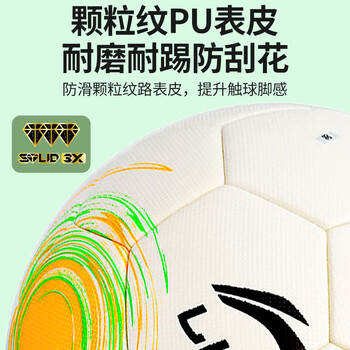 李宁足球4号儿童小学生考试比赛训练少儿专用四号足球青少年生日礼物 李宁足球4号儿童小学生考试比赛训练少儿专用四号足球青少年生日礼物