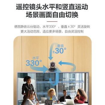 海康威视电脑直播摄像头USB免驱 视频内置麦克风网课钉钉腾讯远程网络会议4K超清20倍云台横屏DS-UVC-V108Z