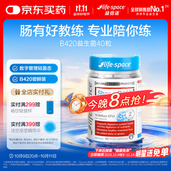 王一博 × Life-Space益倍适 限定公式ギフトボックス 王一博 × Life-Space益倍适 限定公式ギフトボックス プロバイオ