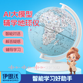 伊思沃 3DAR智能地球仪 生日礼物 儿童生日礼物 小学生 初中生 AI问答 小夜灯 20cm粉色